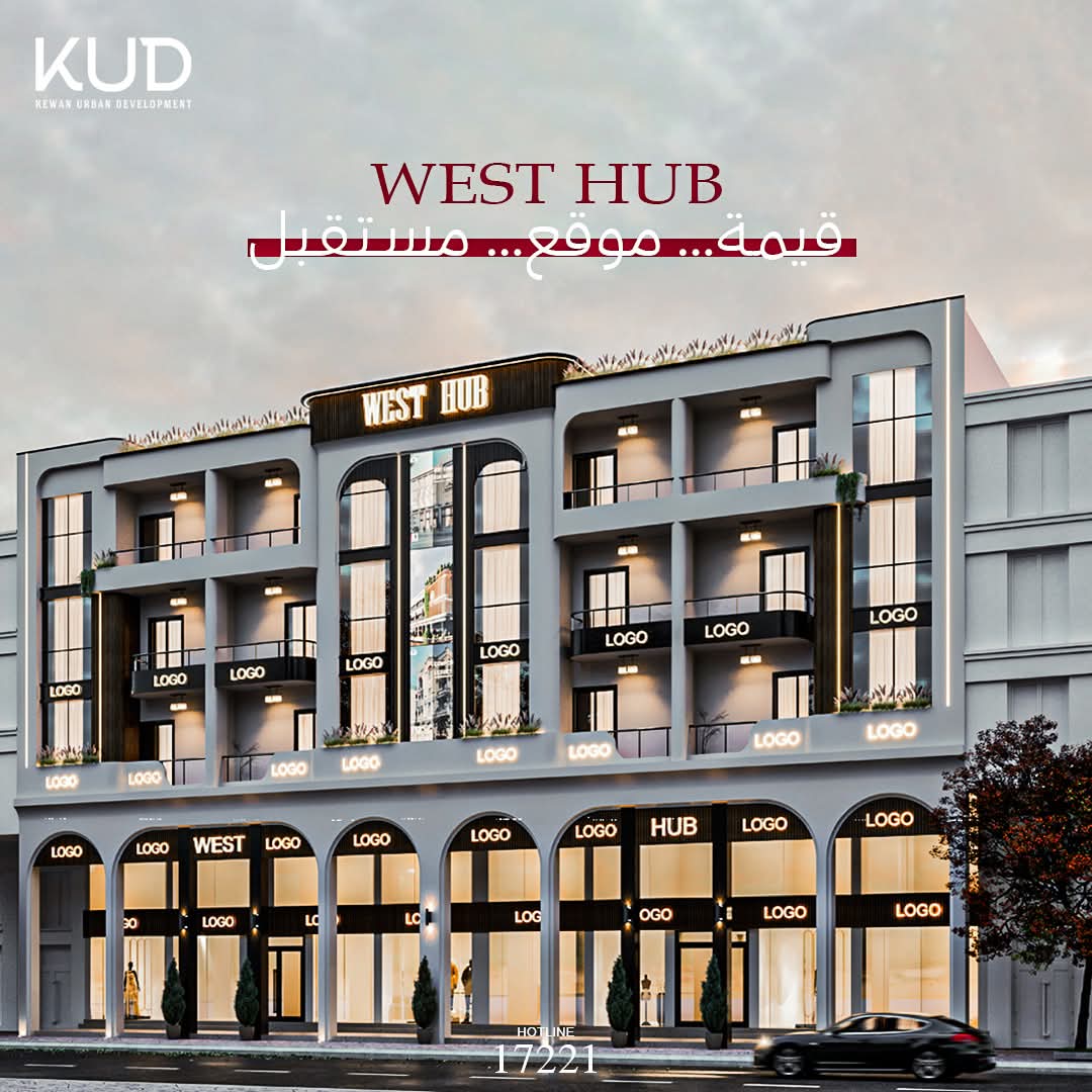 West Hub